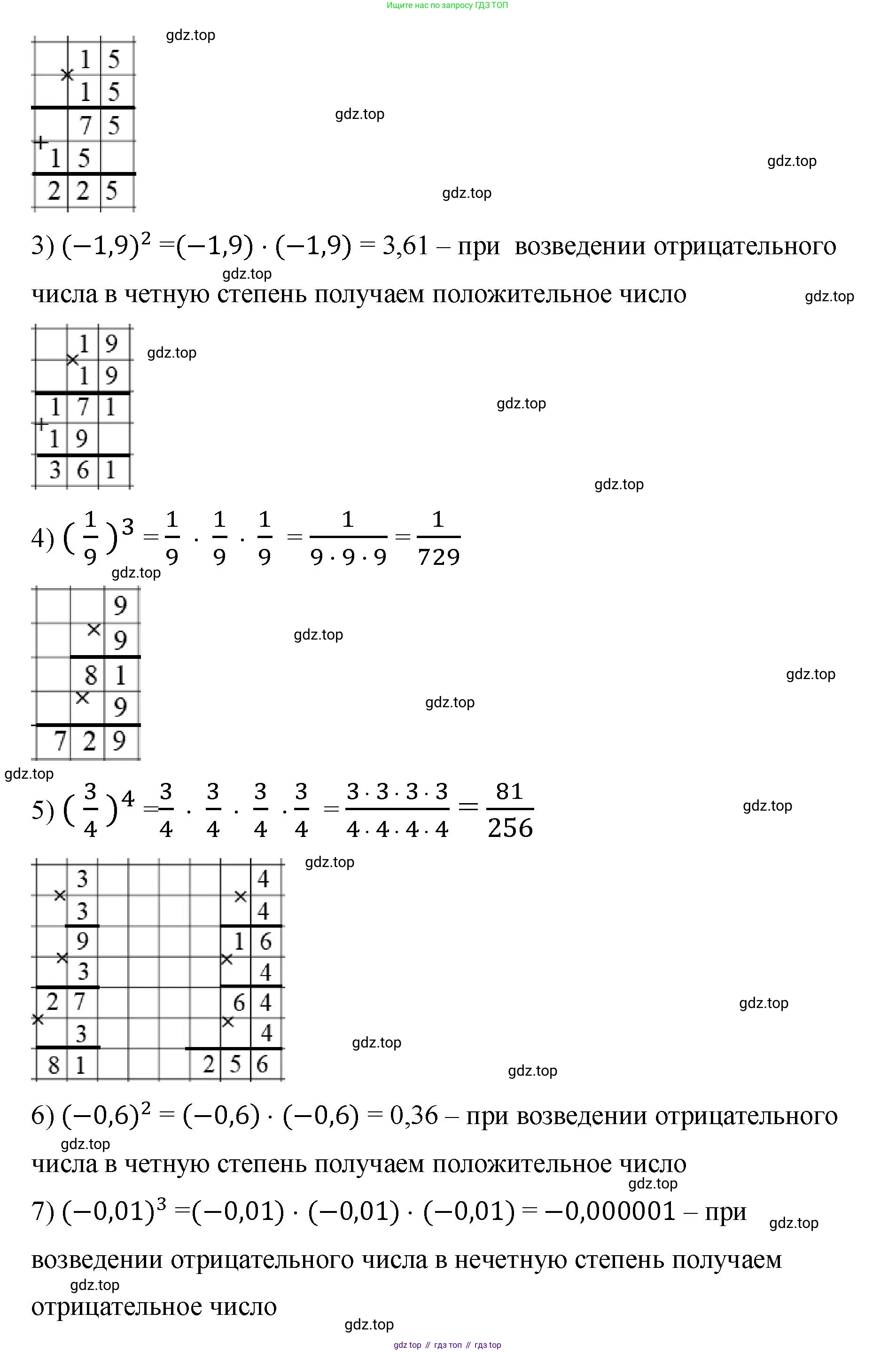 ГДЗ Алгебра, 7 класс Учебник, авторы: Мерзляк Аркадий Григорьевич, Полонский Виталий Борисович, Якир Михаил Семёнович, издательство Просвещение, Москва, 2023, голубого цвета, страница 46, номер 233, Решение 1 (продолжение 2)