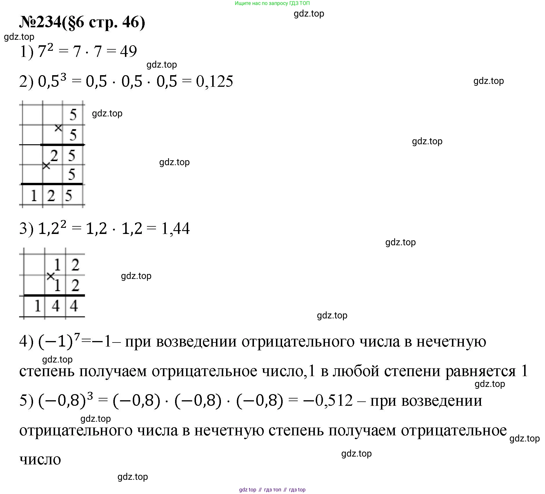 ГДЗ Алгебра, 7 класс Учебник, авторы: Мерзляк Аркадий Григорьевич, Полонский Виталий Борисович, Якир Михаил Семёнович, издательство Просвещение, Москва, 2023, голубого цвета, страница 46, номер 234, Решение 1