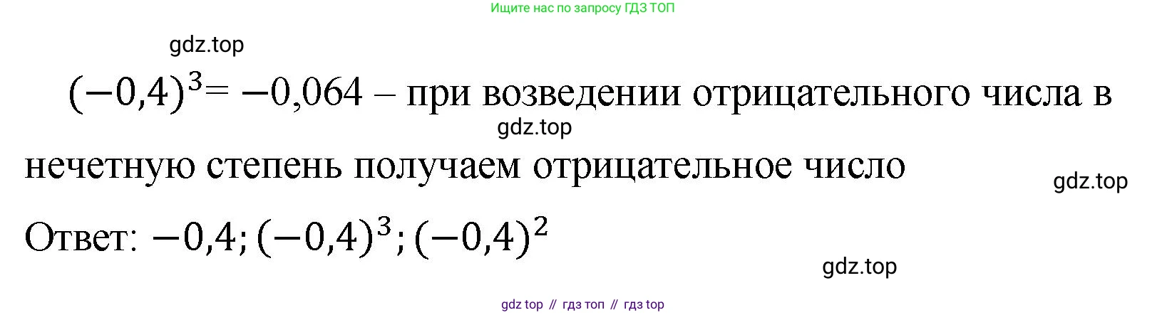 ГДЗ Алгебра, 7 класс Учебник, авторы: Мерзляк Аркадий Григорьевич, Полонский Виталий Борисович, Якир Михаил Семёнович, издательство Просвещение, Москва, 2023, голубого цвета, страница 48, номер 250, Решение 1 (продолжение 2)