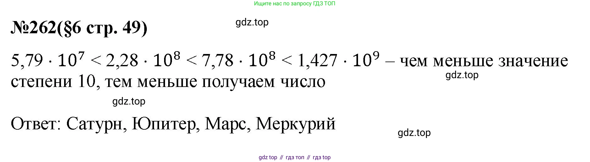 ГДЗ Алгебра, 7 класс Учебник, авторы: Мерзляк Аркадий Григорьевич, Полонский Виталий Борисович, Якир Михаил Семёнович, издательство Просвещение, Москва, 2023, голубого цвета, страница 49, номер 262, Решение 1