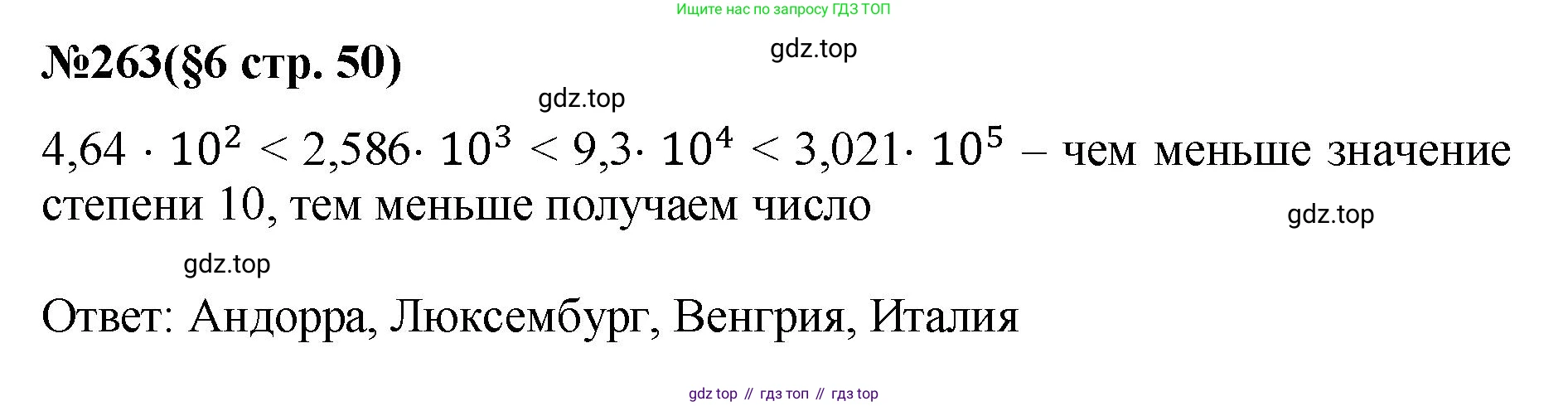 ГДЗ Алгебра, 7 класс Учебник, авторы: Мерзляк Аркадий Григорьевич, Полонский Виталий Борисович, Якир Михаил Семёнович, издательство Просвещение, Москва, 2023, голубого цвета, страница 50, номер 263, Решение 1