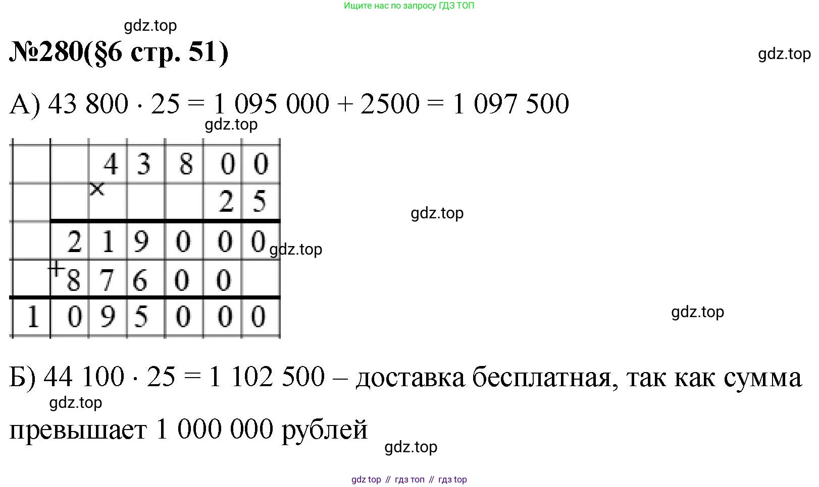 ГДЗ Алгебра, 7 класс Учебник, авторы: Мерзляк Аркадий Григорьевич, Полонский Виталий Борисович, Якир Михаил Семёнович, издательство Просвещение, Москва, 2023, голубого цвета, страница 51, номер 280, Решение 1
