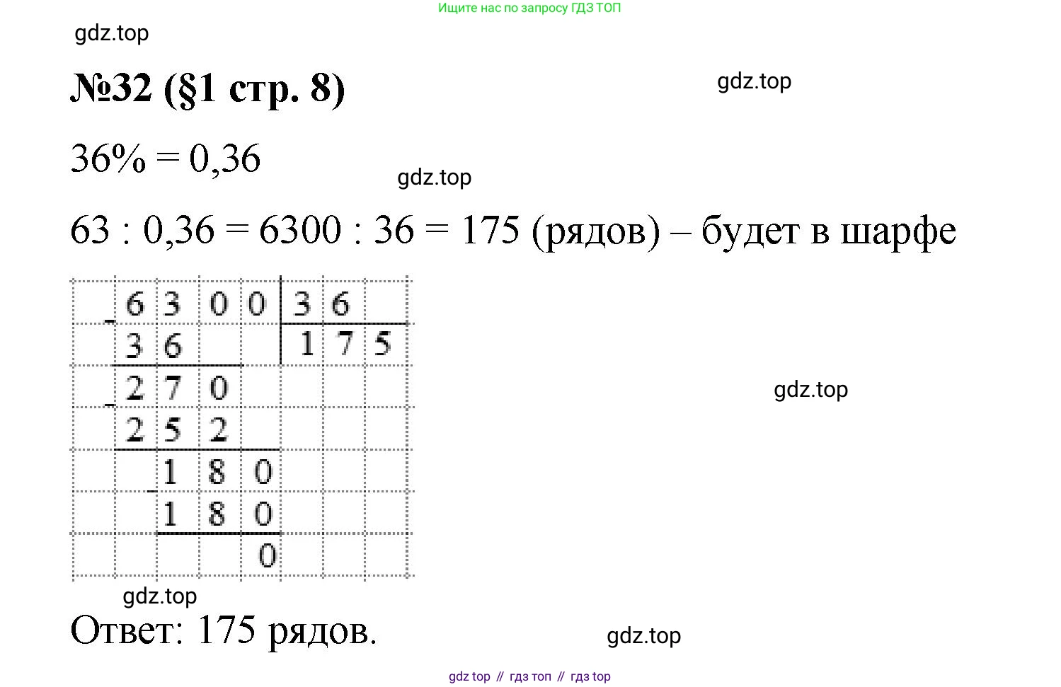 ГДЗ Алгебра, 7 класс Учебник, авторы: Мерзляк Аркадий Григорьевич, Полонский Виталий Борисович, Якир Михаил Семёнович, издательство Просвещение, Москва, 2023, голубого цвета, страница 8, номер 32, Решение 1