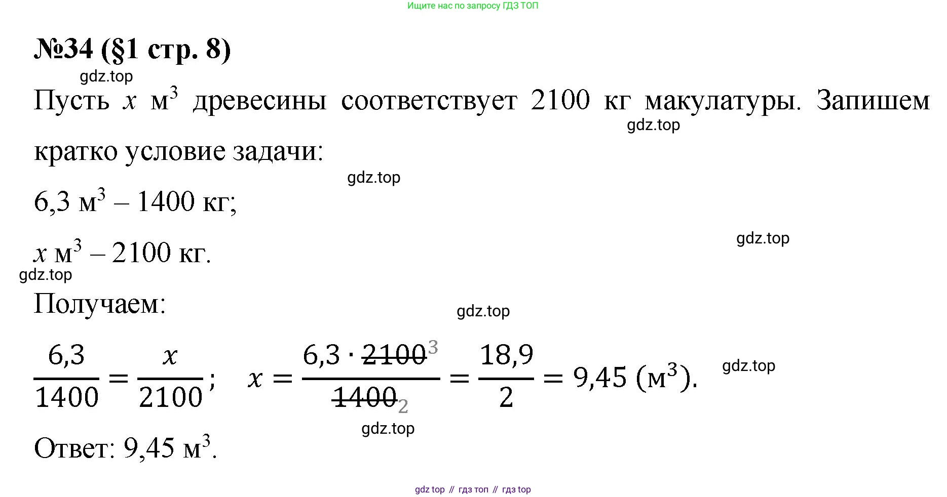 ГДЗ Алгебра, 7 класс Учебник, авторы: Мерзляк Аркадий Григорьевич, Полонский Виталий Борисович, Якир Михаил Семёнович, издательство Просвещение, Москва, 2023, голубого цвета, страница 8, номер 34, Решение 1