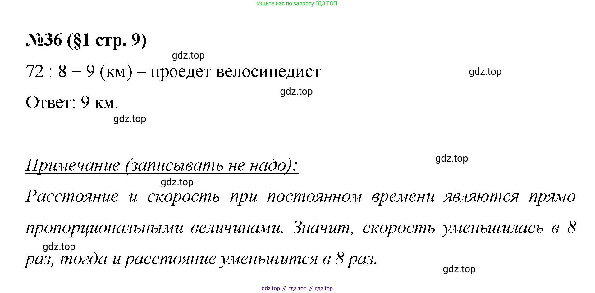 ГДЗ Алгебра, 7 класс Учебник, авторы: Мерзляк Аркадий Григорьевич, Полонский Виталий Борисович, Якир Михаил Семёнович, издательство Просвещение, Москва, 2023, голубого цвета, страница 9, номер 36, Решение 1