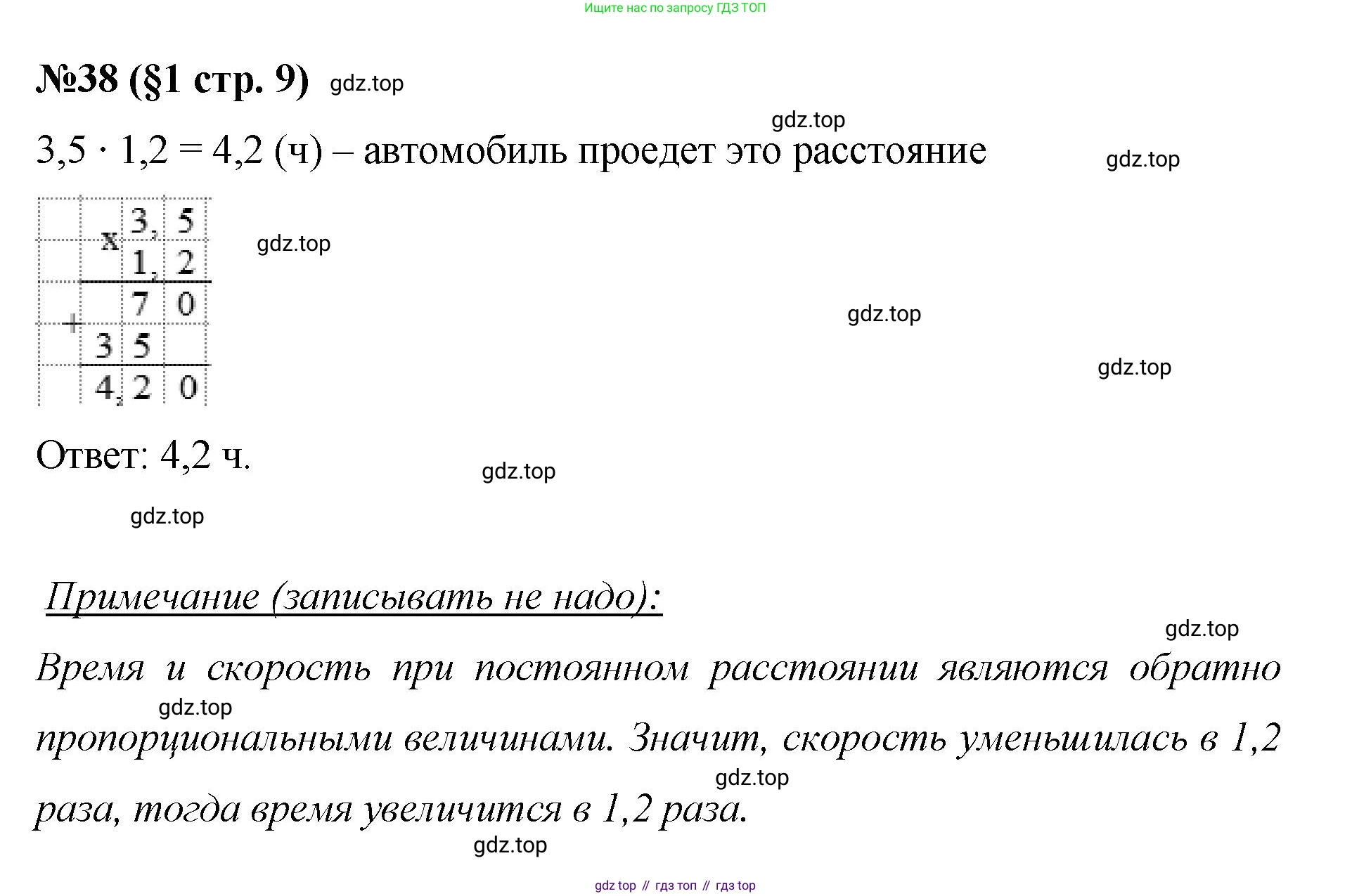 ГДЗ Алгебра, 7 класс Учебник, авторы: Мерзляк Аркадий Григорьевич, Полонский Виталий Борисович, Якир Михаил Семёнович, издательство Просвещение, Москва, 2023, голубого цвета, страница 9, номер 38, Решение 1