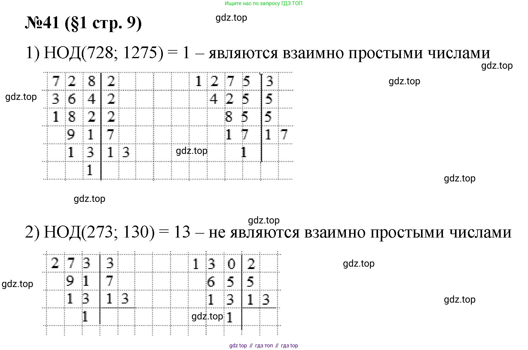 ГДЗ Алгебра, 7 класс Учебник, авторы: Мерзляк Аркадий Григорьевич, Полонский Виталий Борисович, Якир Михаил Семёнович, издательство Просвещение, Москва, 2023, голубого цвета, страница 9, номер 41, Решение 1