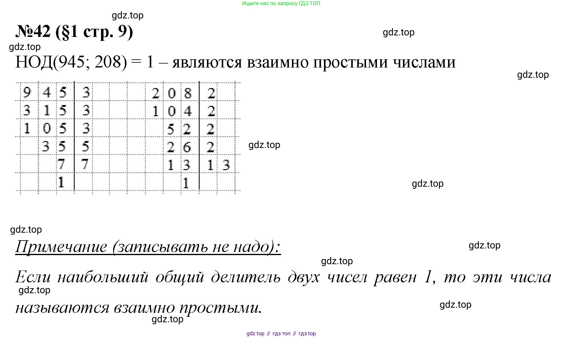ГДЗ Алгебра, 7 класс Учебник, авторы: Мерзляк Аркадий Григорьевич, Полонский Виталий Борисович, Якир Михаил Семёнович, издательство Просвещение, Москва, 2023, голубого цвета, страница 9, номер 42, Решение 1