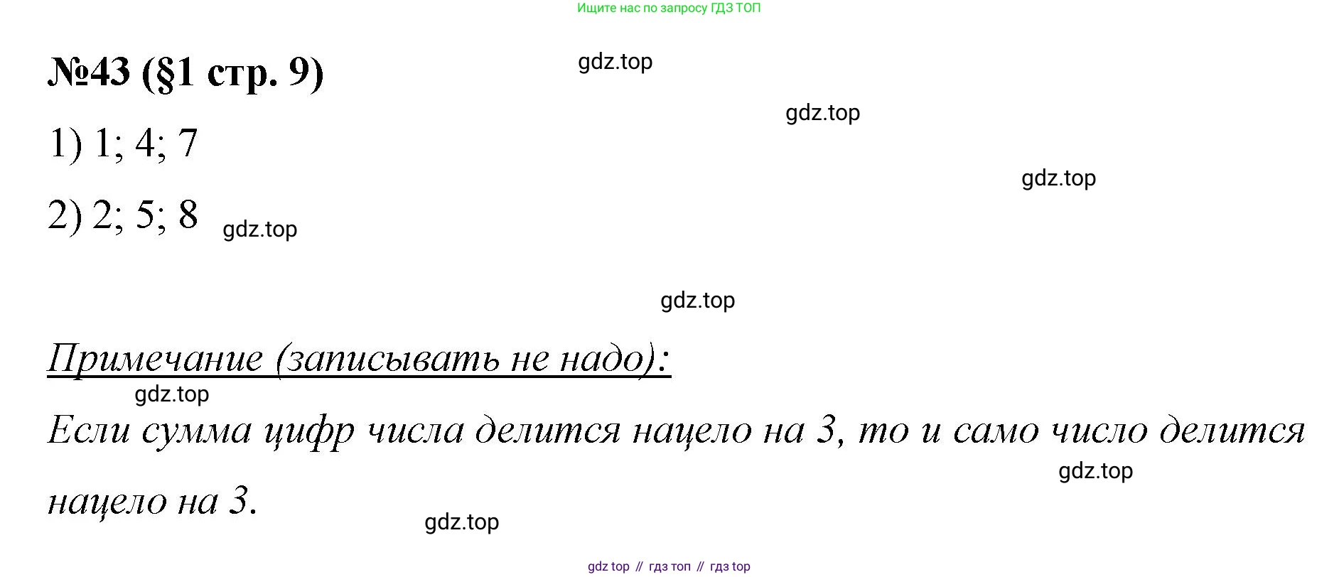 ГДЗ Алгебра, 7 класс Учебник, авторы: Мерзляк Аркадий Григорьевич, Полонский Виталий Борисович, Якир Михаил Семёнович, издательство Просвещение, Москва, 2023, голубого цвета, страница 9, номер 43, Решение 1