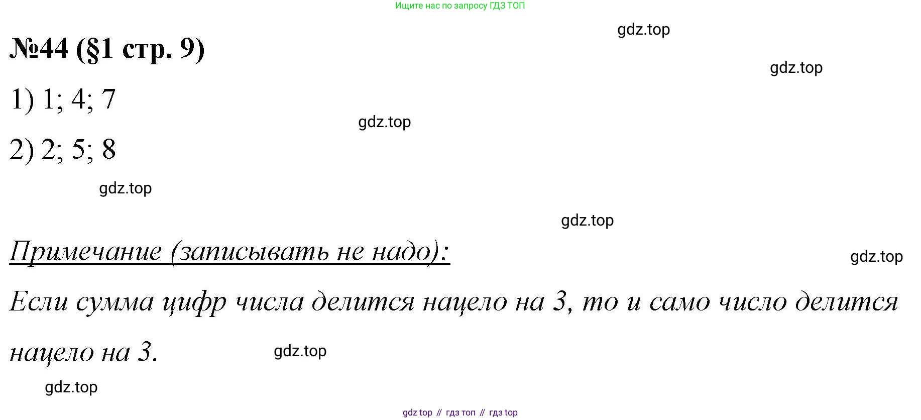 ГДЗ Алгебра, 7 класс Учебник, авторы: Мерзляк Аркадий Григорьевич, Полонский Виталий Борисович, Якир Михаил Семёнович, издательство Просвещение, Москва, 2023, голубого цвета, страница 9, номер 44, Решение 1