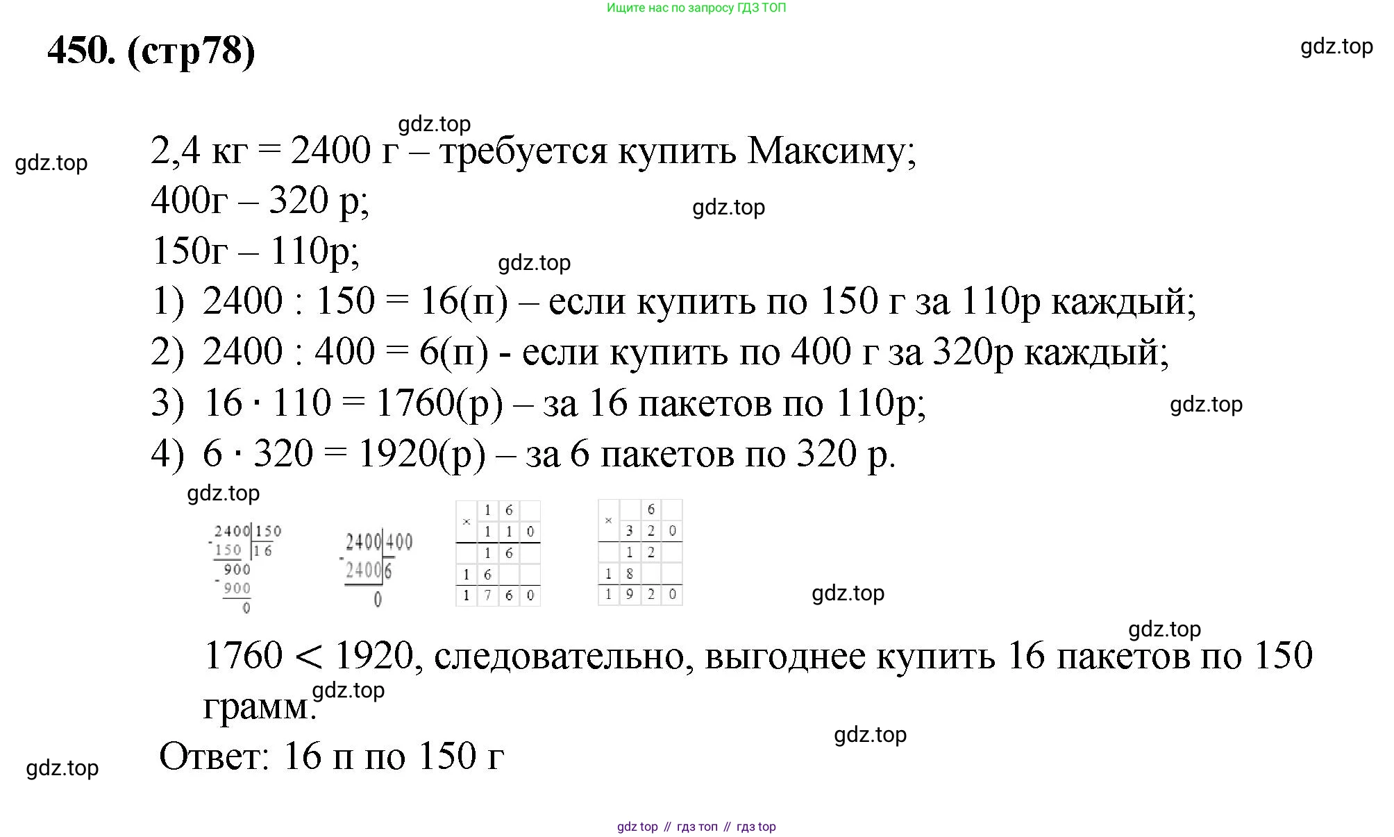 ГДЗ Алгебра, 7 класс Учебник, авторы: Мерзляк Аркадий Григорьевич, Полонский Виталий Борисович, Якир Михаил Семёнович, издательство Просвещение, Москва, 2023, голубого цвета, страница 78, номер 450, Решение 1