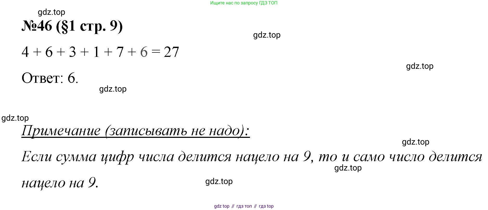 ГДЗ Алгебра, 7 класс Учебник, авторы: Мерзляк Аркадий Григорьевич, Полонский Виталий Борисович, Якир Михаил Семёнович, издательство Просвещение, Москва, 2023, голубого цвета, страница 9, номер 46, Решение 1