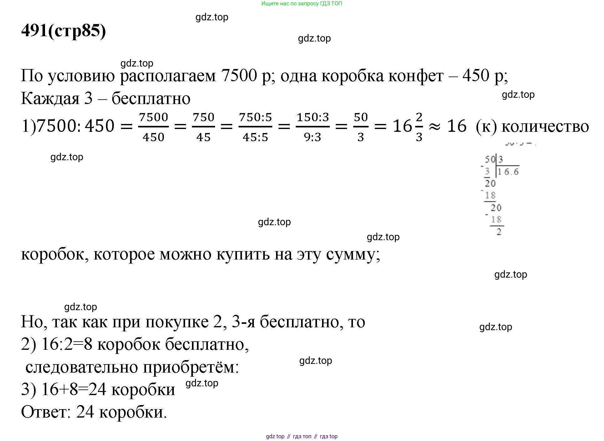 ГДЗ Алгебра, 7 класс Учебник, авторы: Мерзляк Аркадий Григорьевич, Полонский Виталий Борисович, Якир Михаил Семёнович, издательство Просвещение, Москва, 2023, голубого цвета, страница 86, номер 491, Решение 1