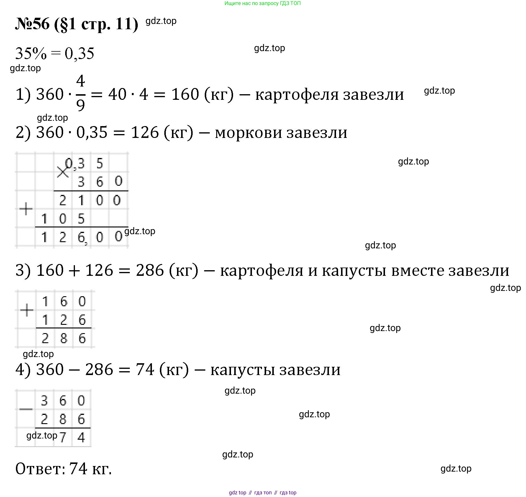 ГДЗ Алгебра, 7 класс Учебник, авторы: Мерзляк Аркадий Григорьевич, Полонский Виталий Борисович, Якир Михаил Семёнович, издательство Просвещение, Москва, 2023, голубого цвета, страница 11, номер 56, Решение 1