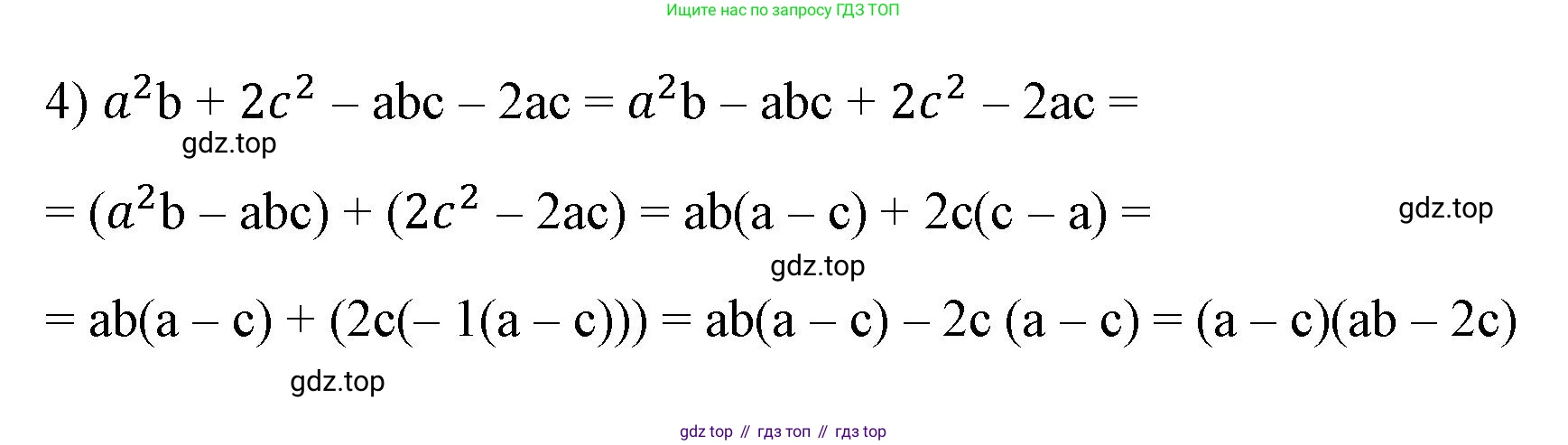 ГДЗ Алгебра, 7 класс Учебник, авторы: Мерзляк Аркадий Григорьевич, Полонский Виталий Борисович, Якир Михаил Семёнович, издательство Просвещение, Москва, 2023, голубого цвета, страница 101, номер 586, Решение 1 (продолжение 2)