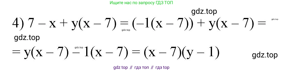 ГДЗ Алгебра, 7 класс Учебник, авторы: Мерзляк Аркадий Григорьевич, Полонский Виталий Борисович, Якир Михаил Семёнович, издательство Просвещение, Москва, 2023, голубого цвета, страница 101, номер 589, Решение 1 (продолжение 2)