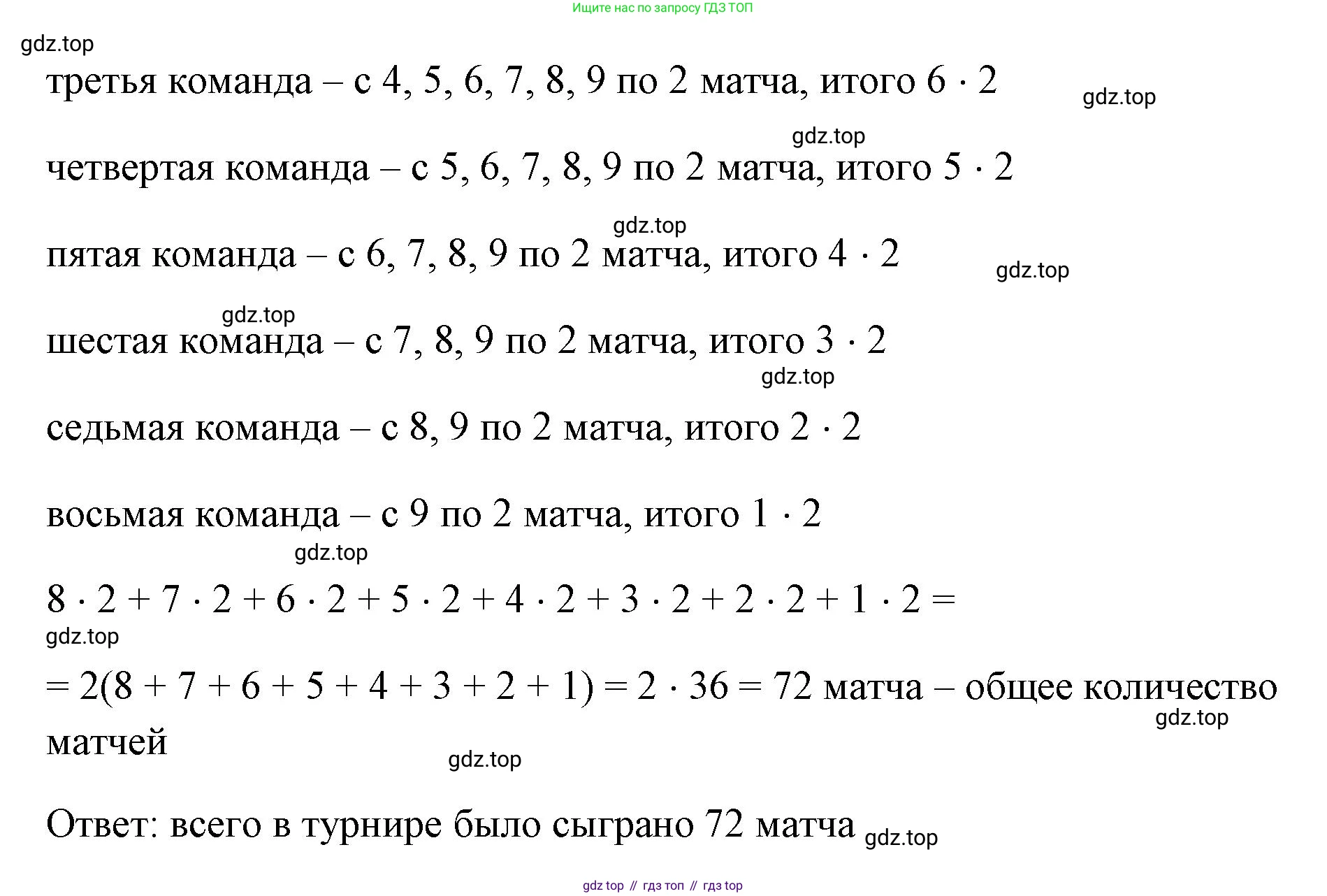 ГДЗ Алгебра, 7 класс Учебник, авторы: Мерзляк Аркадий Григорьевич, Полонский Виталий Борисович, Якир Михаил Семёнович, издательство Просвещение, Москва, 2023, голубого цвета, страница 103, номер 608, Решение 1 (продолжение 2)