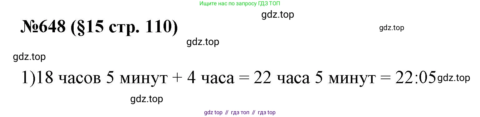 ГДЗ Алгебра, 7 класс Учебник, авторы: Мерзляк Аркадий Григорьевич, Полонский Виталий Борисович, Якир Михаил Семёнович, издательство Просвещение, Москва, 2023, голубого цвета, страница 110, номер 648, Решение 1
