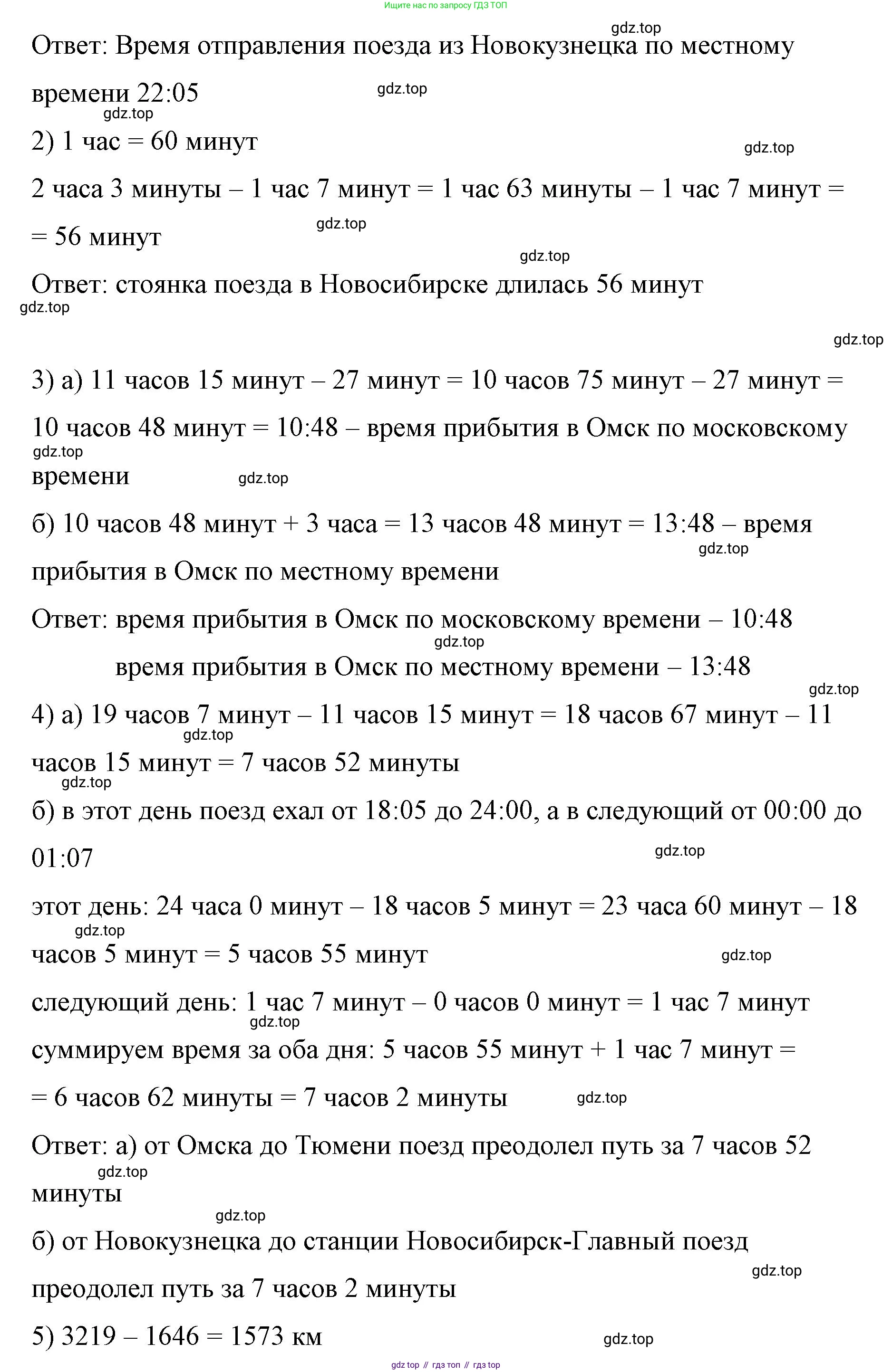 ГДЗ Алгебра, 7 класс Учебник, авторы: Мерзляк Аркадий Григорьевич, Полонский Виталий Борисович, Якир Михаил Семёнович, издательство Просвещение, Москва, 2023, голубого цвета, страница 110, номер 648, Решение 1 (продолжение 2)