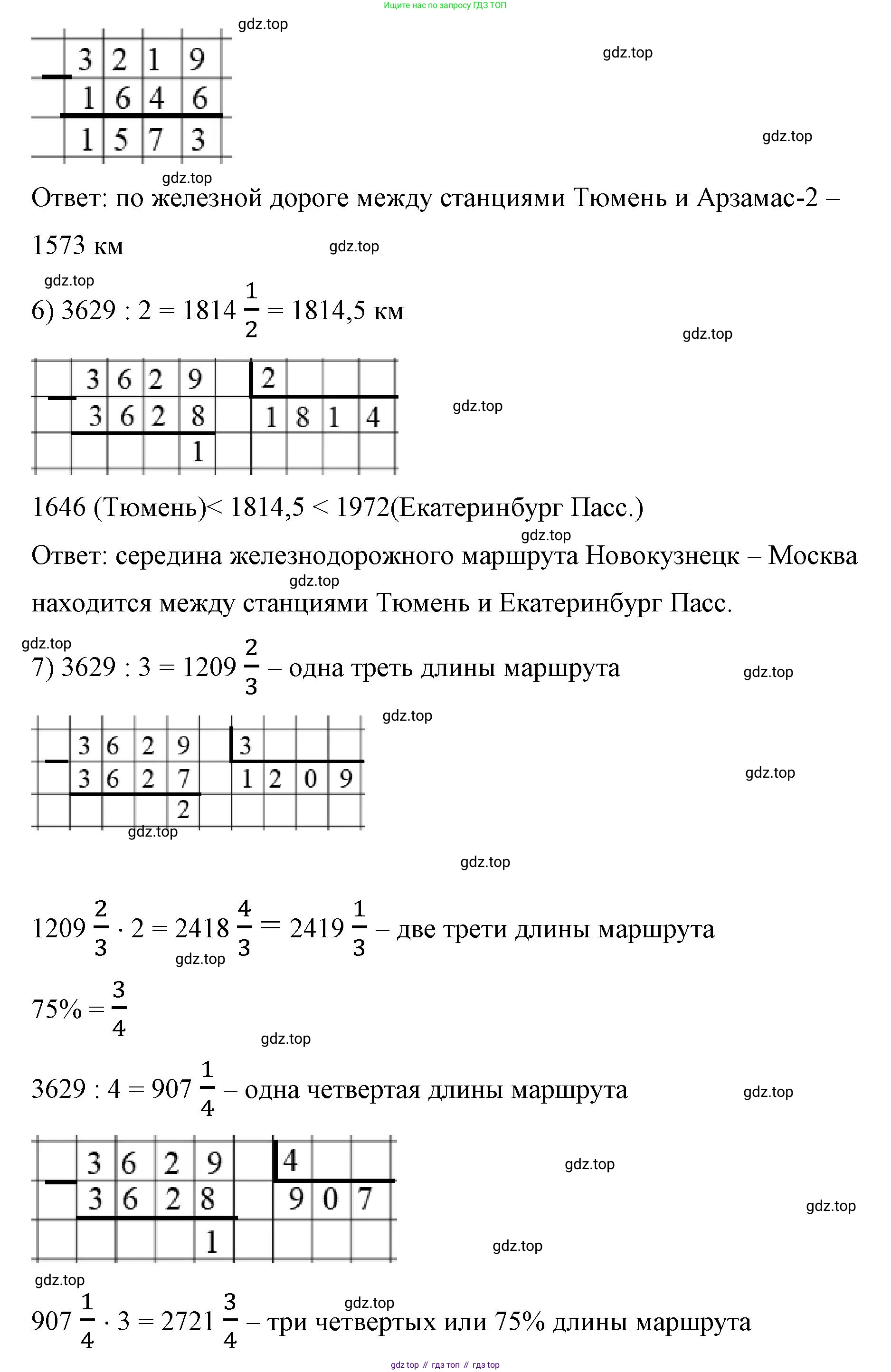 ГДЗ Алгебра, 7 класс Учебник, авторы: Мерзляк Аркадий Григорьевич, Полонский Виталий Борисович, Якир Михаил Семёнович, издательство Просвещение, Москва, 2023, голубого цвета, страница 110, номер 648, Решение 1 (продолжение 3)