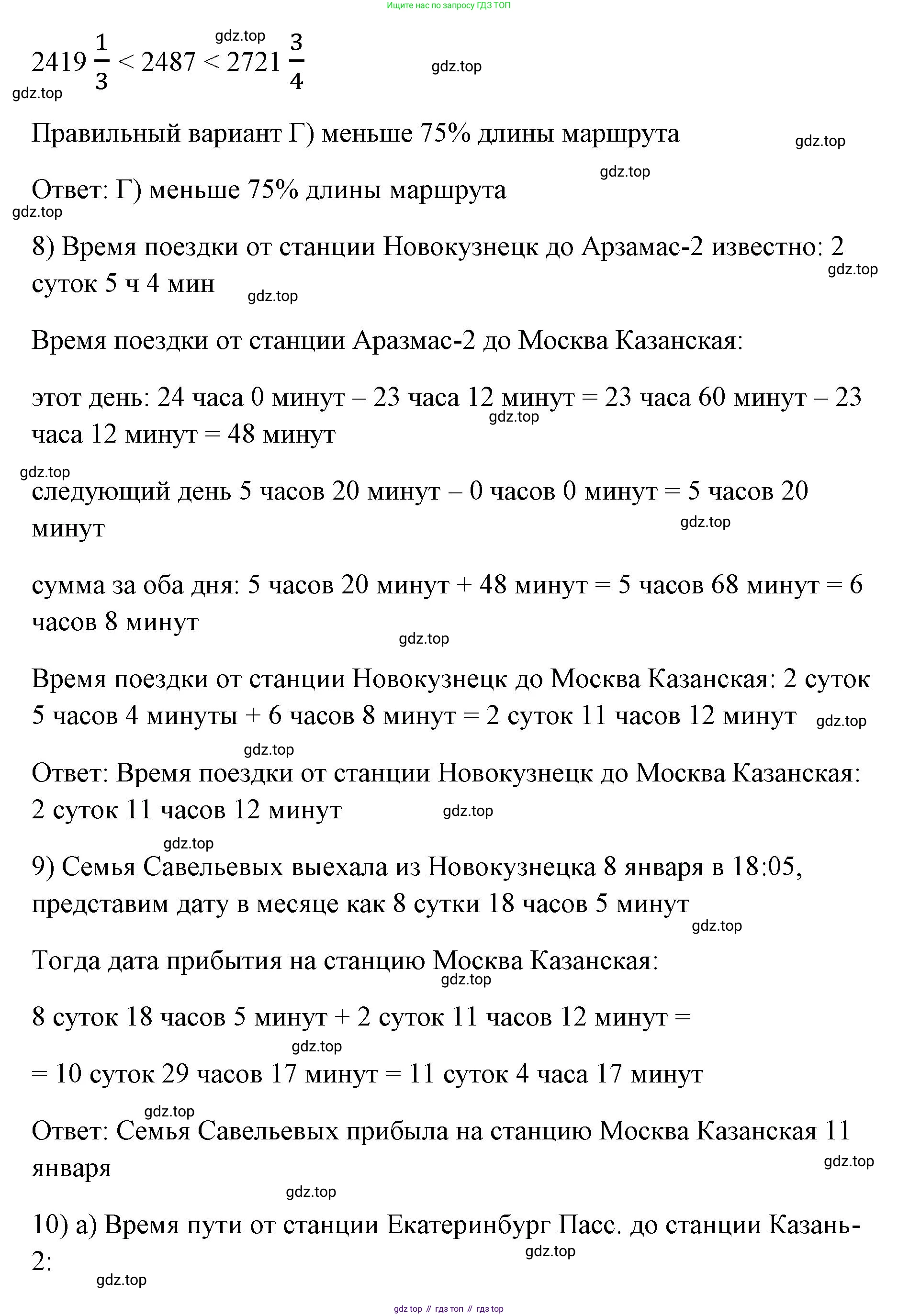 ГДЗ Алгебра, 7 класс Учебник, авторы: Мерзляк Аркадий Григорьевич, Полонский Виталий Борисович, Якир Михаил Семёнович, издательство Просвещение, Москва, 2023, голубого цвета, страница 110, номер 648, Решение 1 (продолжение 4)
