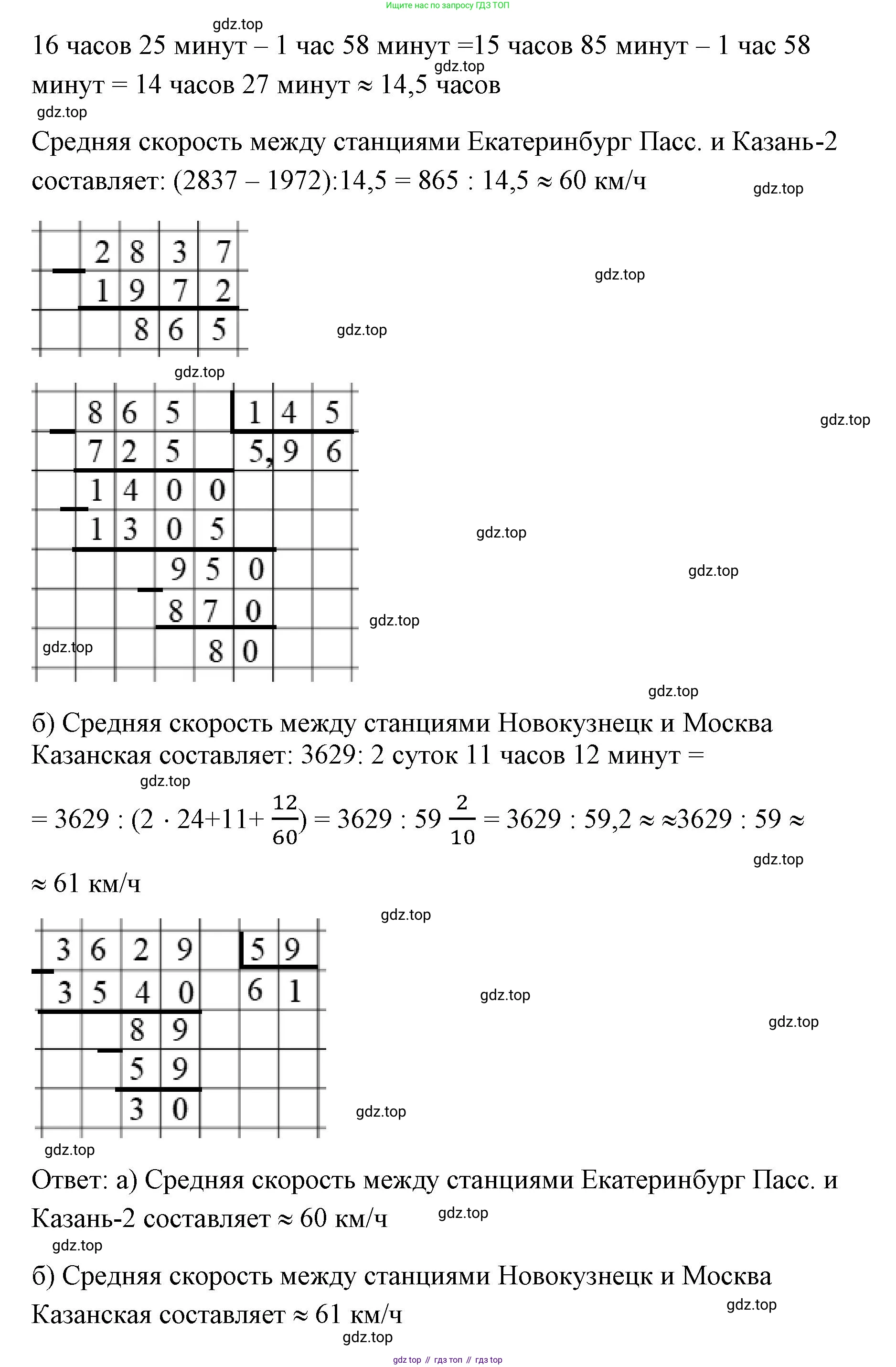 ГДЗ Алгебра, 7 класс Учебник, авторы: Мерзляк Аркадий Григорьевич, Полонский Виталий Борисович, Якир Михаил Семёнович, издательство Просвещение, Москва, 2023, голубого цвета, страница 110, номер 648, Решение 1 (продолжение 5)