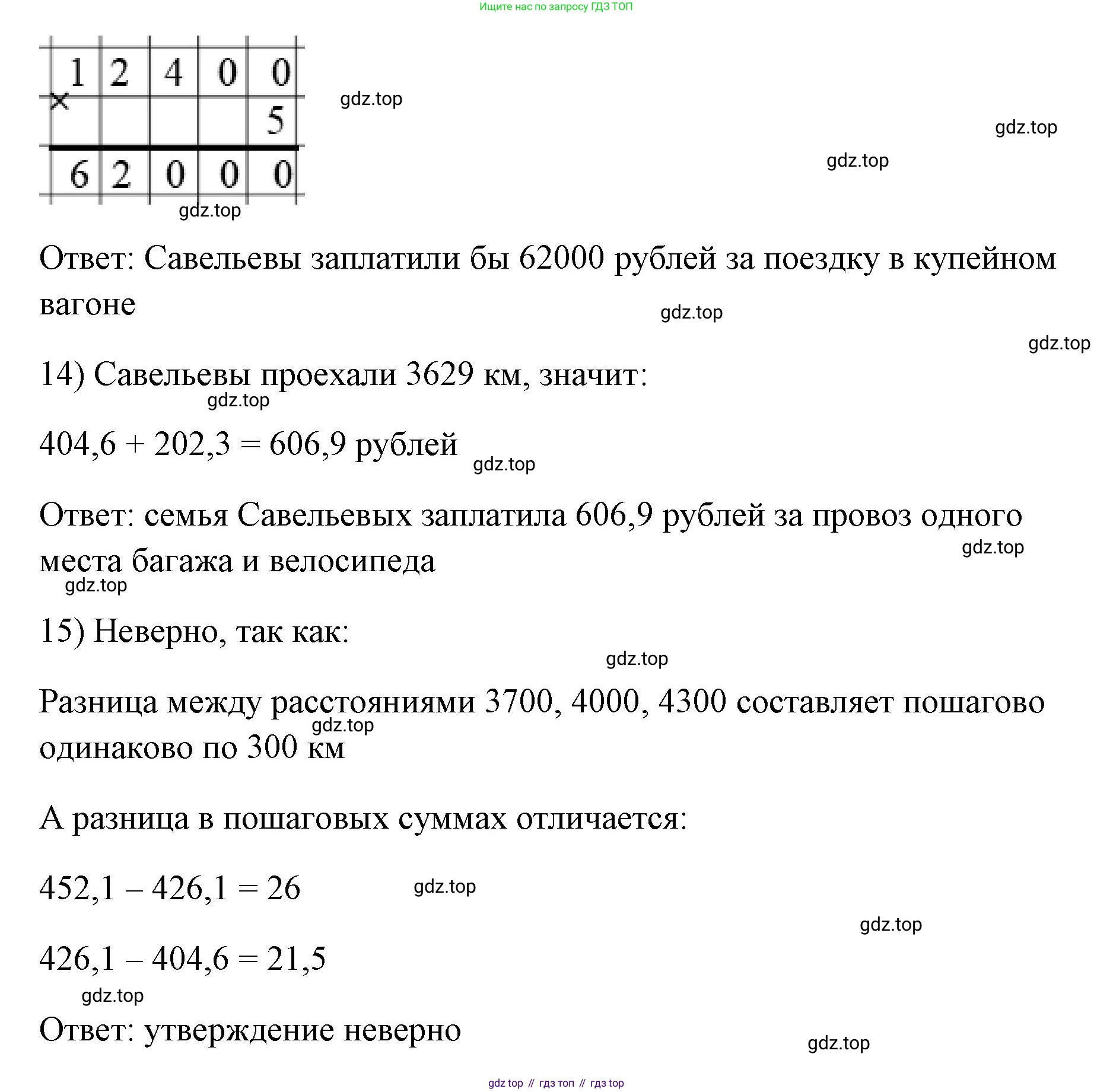 ГДЗ Алгебра, 7 класс Учебник, авторы: Мерзляк Аркадий Григорьевич, Полонский Виталий Борисович, Якир Михаил Семёнович, издательство Просвещение, Москва, 2023, голубого цвета, страница 110, номер 648, Решение 1 (продолжение 7)