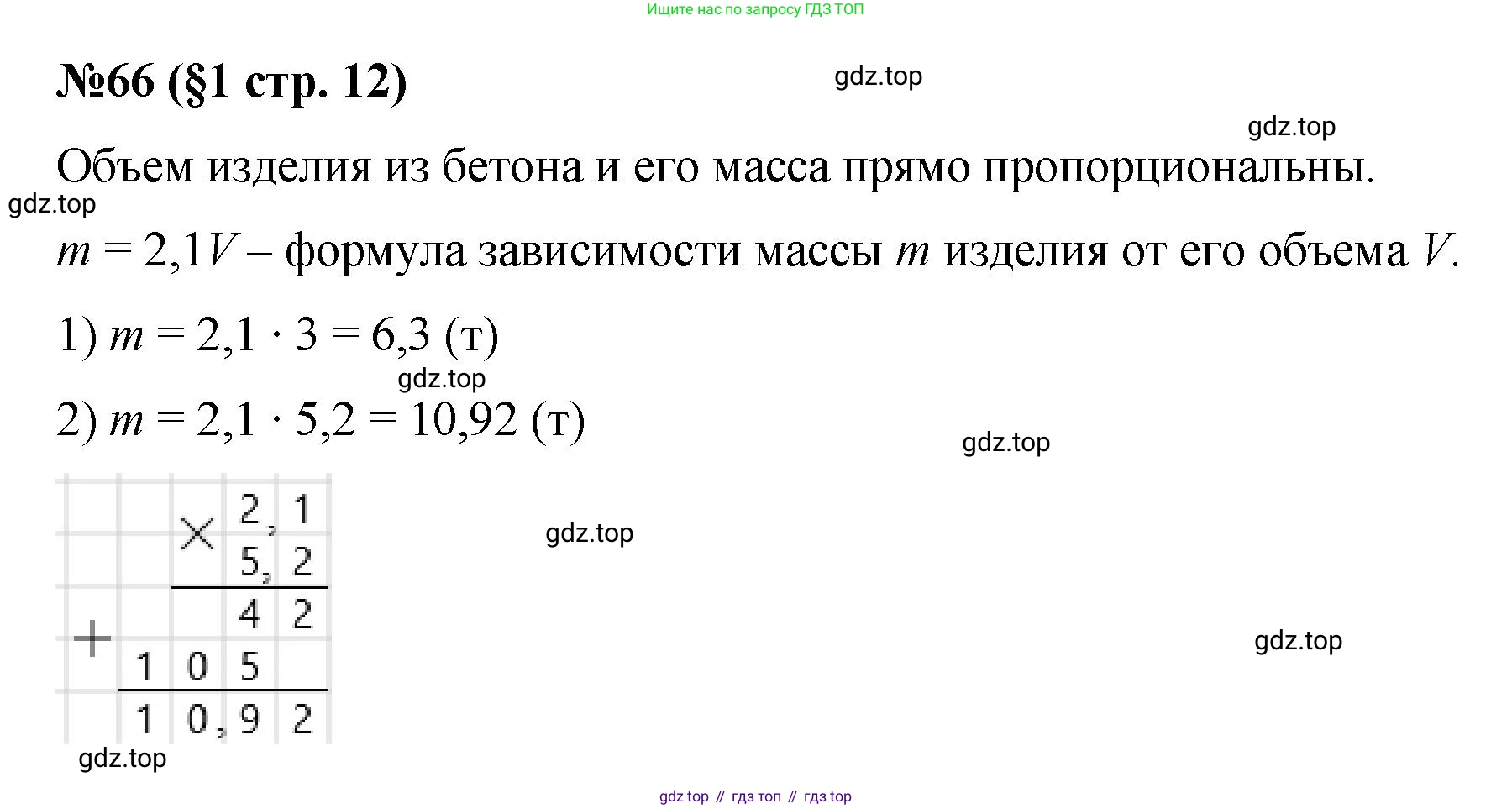 ГДЗ Алгебра, 7 класс Учебник, авторы: Мерзляк Аркадий Григорьевич, Полонский Виталий Борисович, Якир Михаил Семёнович, издательство Просвещение, Москва, 2023, голубого цвета, страница 12, номер 66, Решение 1