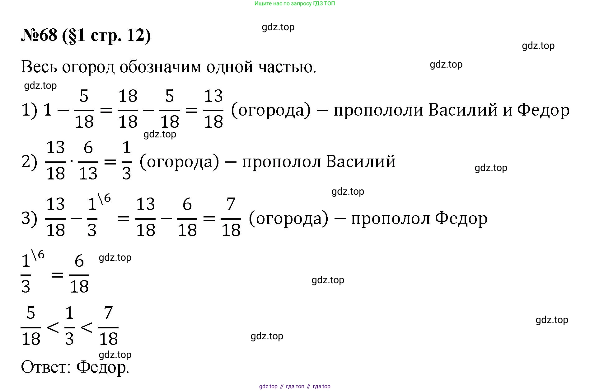 ГДЗ Алгебра, 7 класс Учебник, авторы: Мерзляк Аркадий Григорьевич, Полонский Виталий Борисович, Якир Михаил Семёнович, издательство Просвещение, Москва, 2023, голубого цвета, страница 12, номер 68, Решение 1