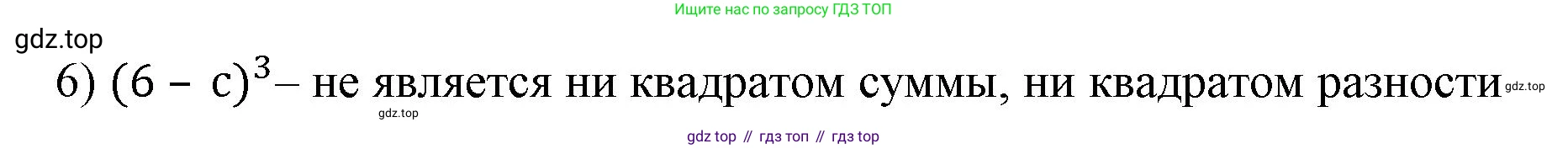 ГДЗ Алгебра, 7 класс Учебник, авторы: Мерзляк Аркадий Григорьевич, Полонский Виталий Борисович, Якир Михаил Семёнович, издательство Просвещение, Москва, 2023, голубого цвета, страница 121, номер 689, Решение 1 (продолжение 2)