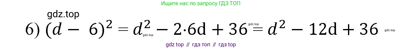 ГДЗ Алгебра, 7 класс Учебник, авторы: Мерзляк Аркадий Григорьевич, Полонский Виталий Борисович, Якир Михаил Семёнович, издательство Просвещение, Москва, 2023, голубого цвета, страница 121, номер 693, Решение 1 (продолжение 2)