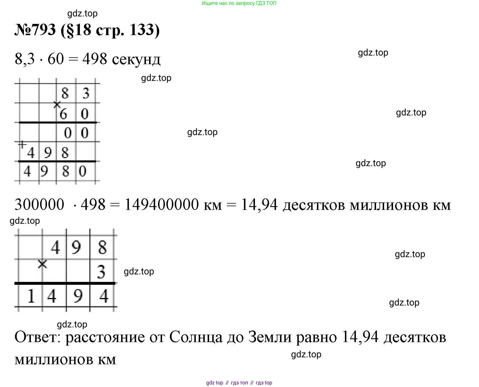 ГДЗ Алгебра, 7 класс Учебник, авторы: Мерзляк Аркадий Григорьевич, Полонский Виталий Борисович, Якир Михаил Семёнович, издательство Просвещение, Москва, 2023, голубого цвета, страница 133, номер 793, Решение 1