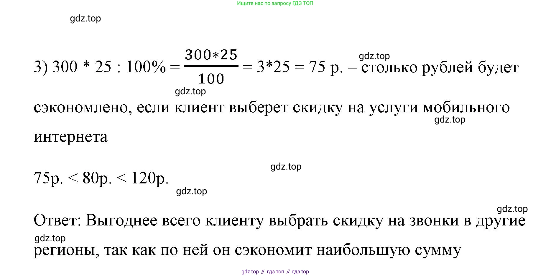ГДЗ Алгебра, 7 класс Учебник, авторы: Мерзляк Аркадий Григорьевич, Полонский Виталий Борисович, Якир Михаил Семёнович, издательство Просвещение, Москва, 2023, голубого цвета, страница 147, номер 881, Решение 1 (продолжение 2)
