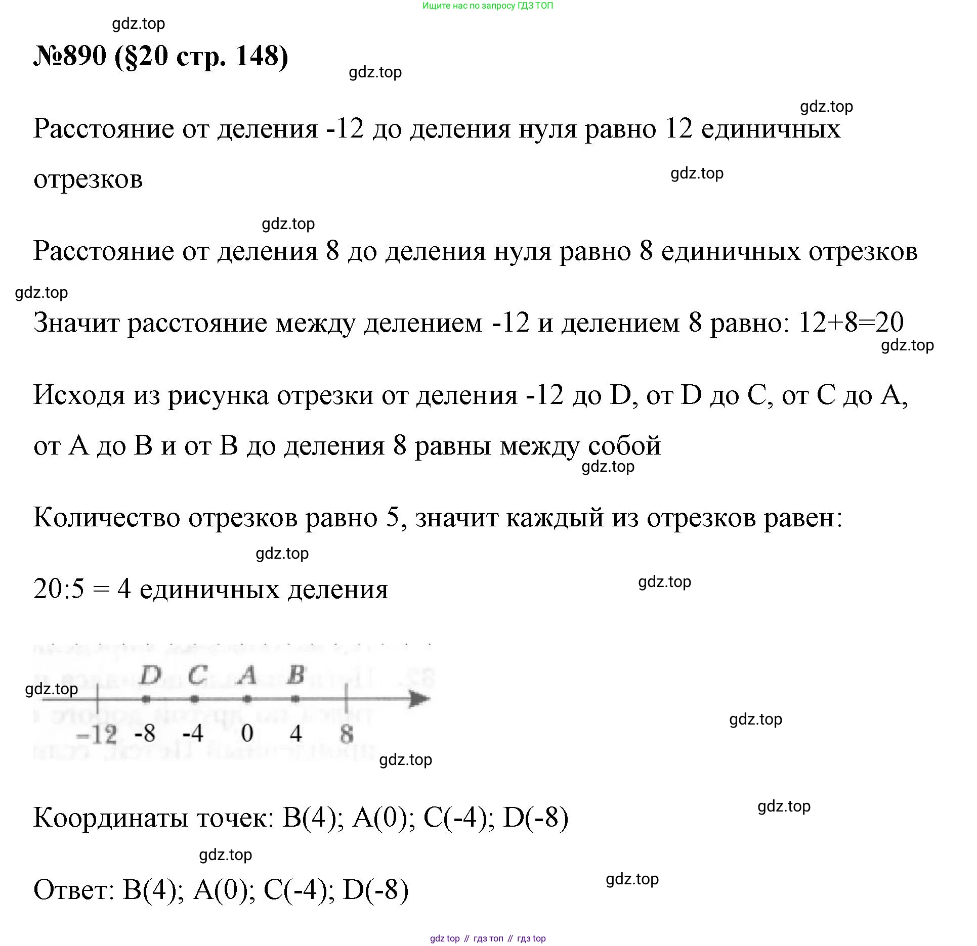 ГДЗ Алгебра, 7 класс Учебник, авторы: Мерзляк Аркадий Григорьевич, Полонский Виталий Борисович, Якир Михаил Семёнович, издательство Просвещение, Москва, 2023, голубого цвета, страница 148, номер 890, Решение 1