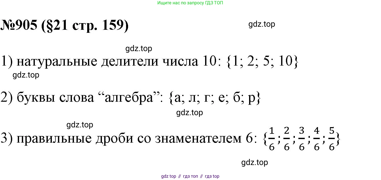 ГДЗ Алгебра, 7 класс Учебник, авторы: Мерзляк Аркадий Григорьевич, Полонский Виталий Борисович, Якир Михаил Семёнович, издательство Просвещение, Москва, 2023, голубого цвета, страница 159, номер 905, Решение 1