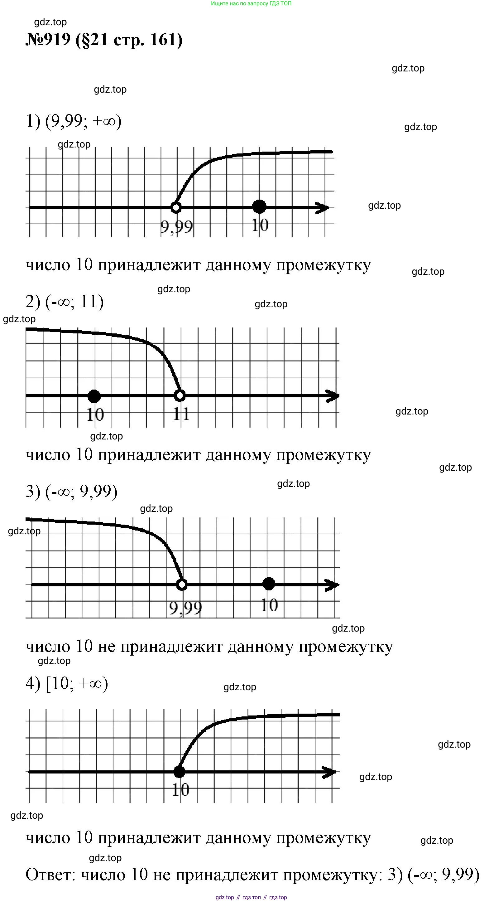 ГДЗ Алгебра, 7 класс Учебник, авторы: Мерзляк Аркадий Григорьевич, Полонский Виталий Борисович, Якир Михаил Семёнович, издательство Просвещение, Москва, 2023, голубого цвета, страница 161, номер 919, Решение 1