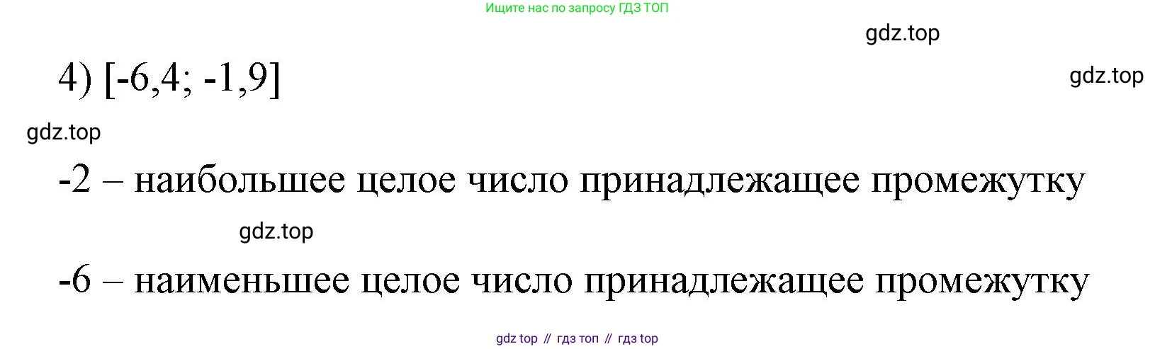ГДЗ Алгебра, 7 класс Учебник, авторы: Мерзляк Аркадий Григорьевич, Полонский Виталий Борисович, Якир Михаил Семёнович, издательство Просвещение, Москва, 2023, голубого цвета, страница 161, номер 921, Решение 1 (продолжение 2)