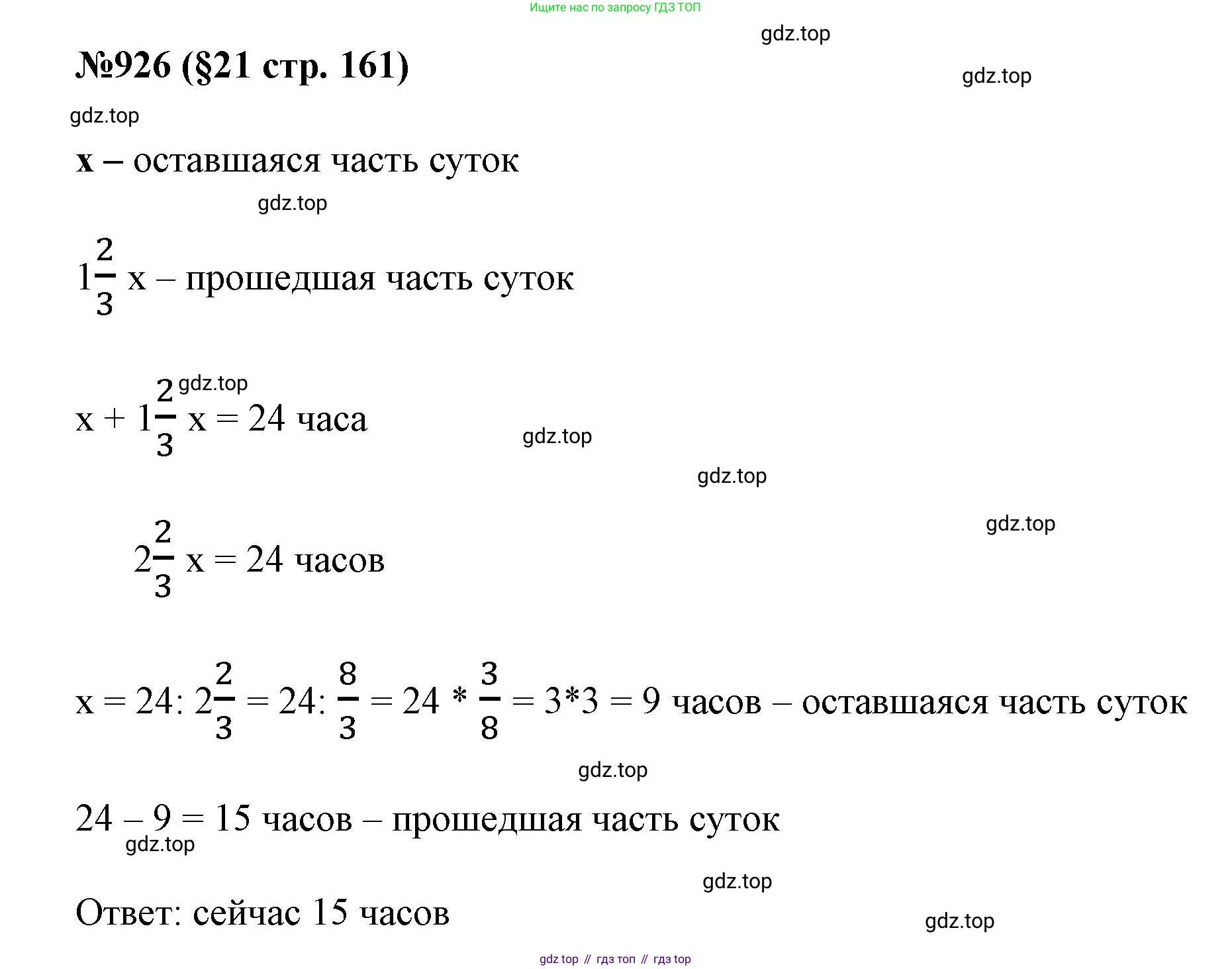 ГДЗ Алгебра, 7 класс Учебник, авторы: Мерзляк Аркадий Григорьевич, Полонский Виталий Борисович, Якир Михаил Семёнович, издательство Просвещение, Москва, 2023, голубого цвета, страница 161, номер 926, Решение 1