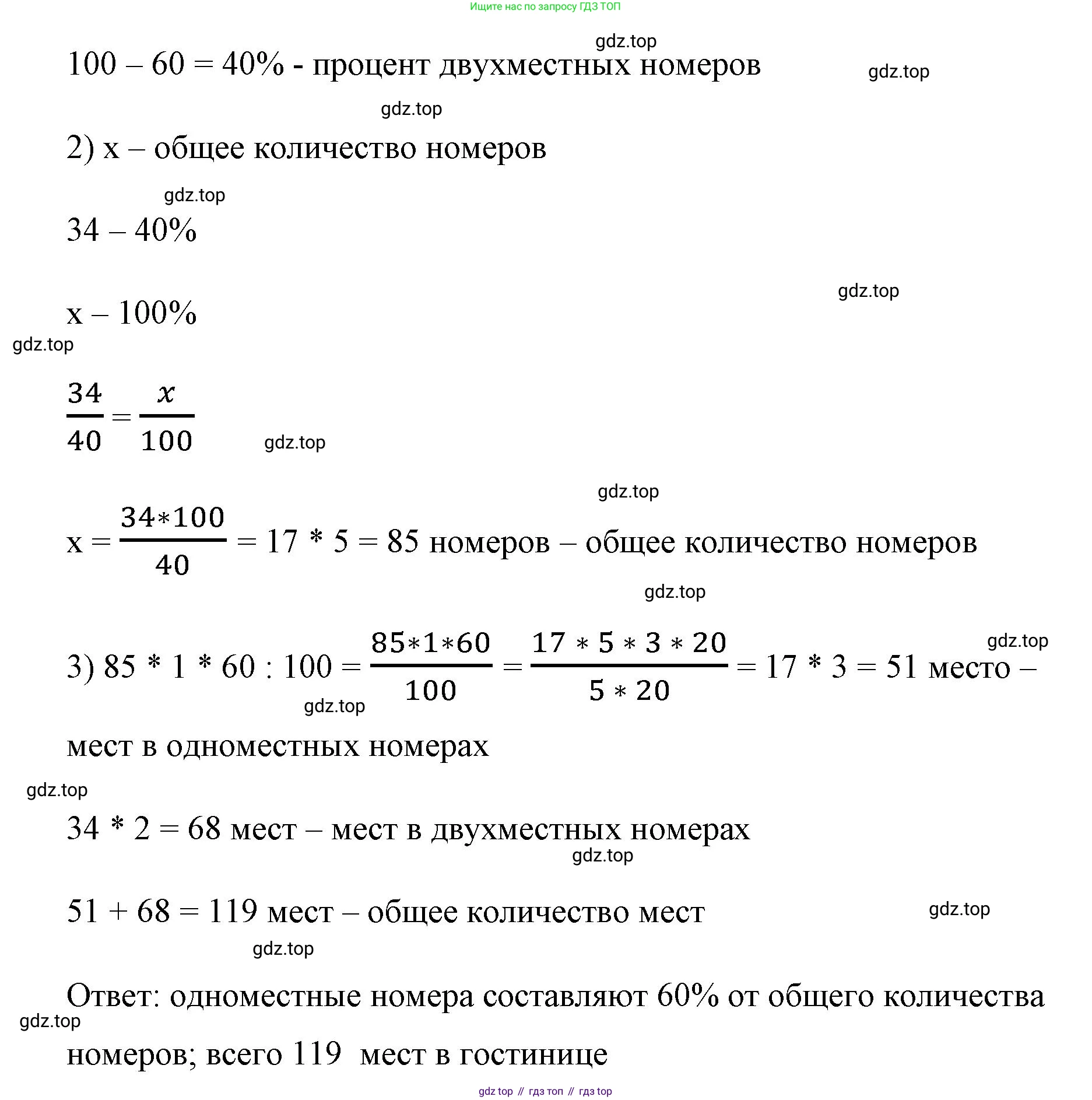 ГДЗ Алгебра, 7 класс Учебник, авторы: Мерзляк Аркадий Григорьевич, Полонский Виталий Борисович, Якир Михаил Семёнович, издательство Просвещение, Москва, 2023, голубого цвета, страница 161, номер 927, Решение 1 (продолжение 2)