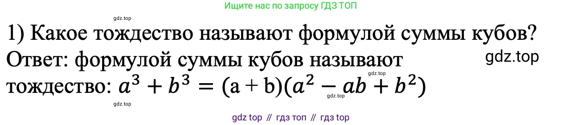 ГДЗ Алгебра, 7 класс Учебник, авторы: Мерзляк Аркадий Григорьевич, Полонский Виталий Борисович, Якир Михаил Семёнович, издательство Просвещение, Москва, 2023, голубого цвета, страница 137, номер 1, Решение 1