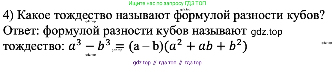 ГДЗ Алгебра, 7 класс Учебник, авторы: Мерзляк Аркадий Григорьевич, Полонский Виталий Борисович, Якир Михаил Семёнович, издательство Просвещение, Москва, 2023, голубого цвета, страница 137, номер 4, Решение 1