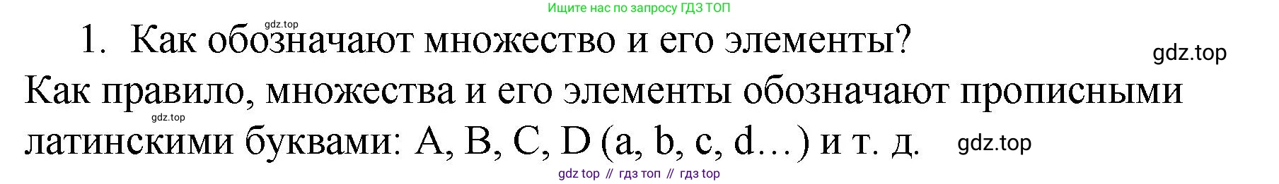 ГДЗ Алгебра, 7 класс Учебник, авторы: Мерзляк Аркадий Григорьевич, Полонский Виталий Борисович, Якир Михаил Семёнович, издательство Просвещение, Москва, 2023, голубого цвета, страница 159, номер 1, Решение 1