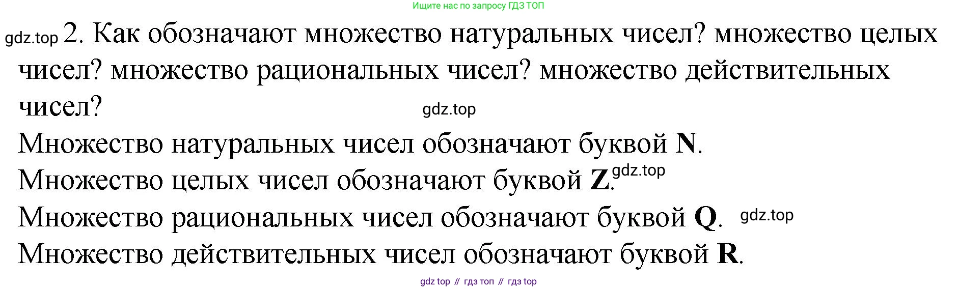 ГДЗ Алгебра, 7 класс Учебник, авторы: Мерзляк Аркадий Григорьевич, Полонский Виталий Борисович, Якир Михаил Семёнович, издательство Просвещение, Москва, 2023, голубого цвета, страница 159, номер 2, Решение 1