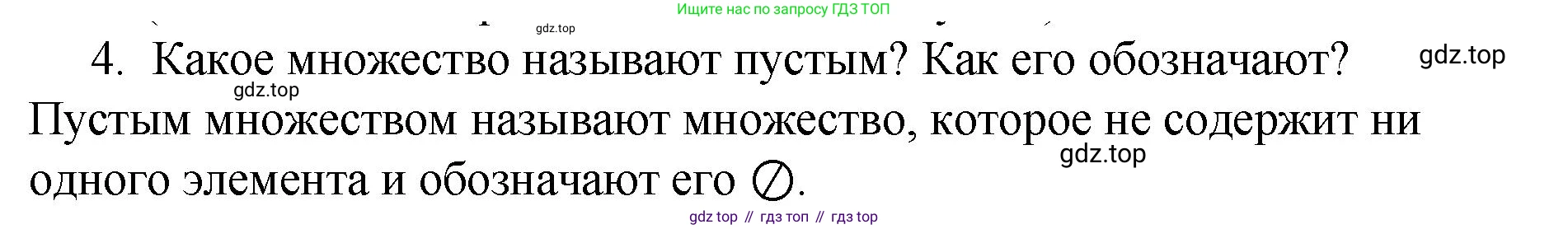 ГДЗ Алгебра, 7 класс Учебник, авторы: Мерзляк Аркадий Григорьевич, Полонский Виталий Борисович, Якир Михаил Семёнович, издательство Просвещение, Москва, 2023, голубого цвета, страница 159, номер 4, Решение 1