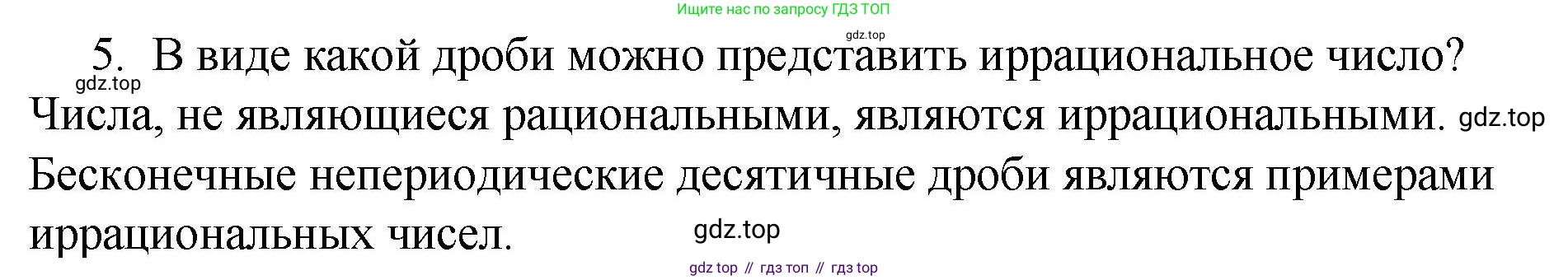 ГДЗ Алгебра, 7 класс Учебник, авторы: Мерзляк Аркадий Григорьевич, Полонский Виталий Борисович, Якир Михаил Семёнович, издательство Просвещение, Москва, 2023, голубого цвета, страница 159, номер 5, Решение 1