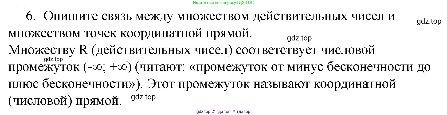 ГДЗ Алгебра, 7 класс Учебник, авторы: Мерзляк Аркадий Григорьевич, Полонский Виталий Борисович, Якир Михаил Семёнович, издательство Просвещение, Москва, 2023, голубого цвета, страница 159, номер 6, Решение 1
