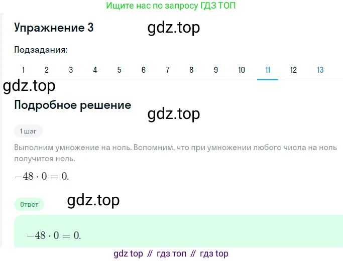 ГДЗ Алгебра, 7 класс Учебник, авторы: Мерзляк Аркадий Григорьевич, Полонский Виталий Борисович, Якир Михаил Семёнович, издательство Просвещение, Москва, 2023, голубого цвета, страница 6, номер 10, Решение 2 (продолжение 11)