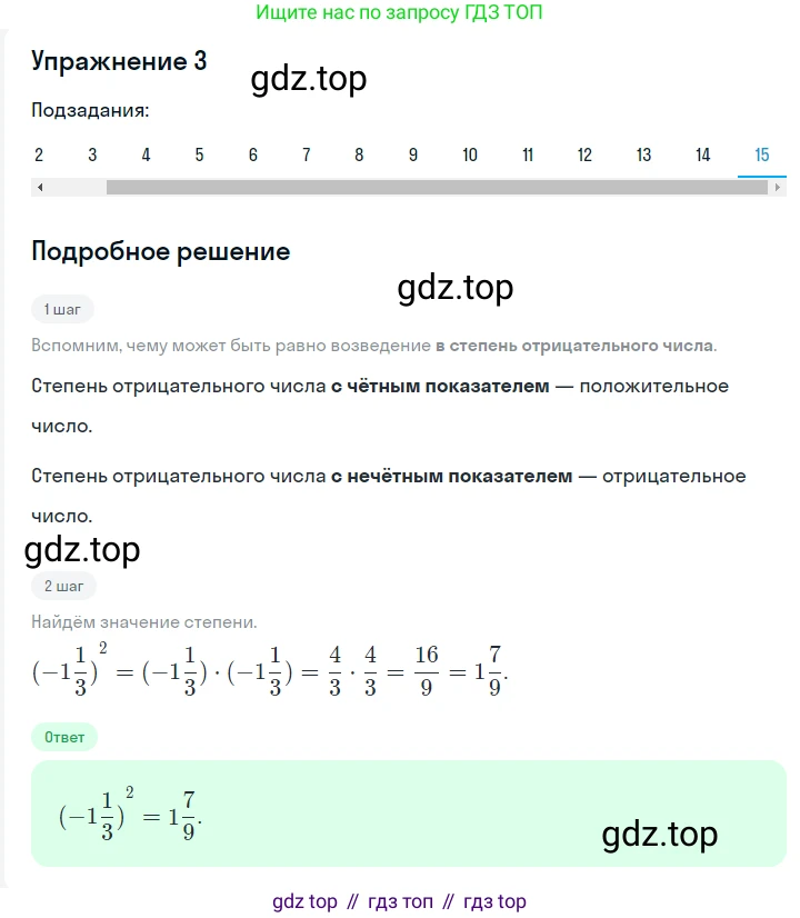 ГДЗ Алгебра, 7 класс Учебник, авторы: Мерзляк Аркадий Григорьевич, Полонский Виталий Борисович, Якир Михаил Семёнович, издательство Просвещение, Москва, 2023, голубого цвета, страница 6, номер 10, Решение 2 (продолжение 15)