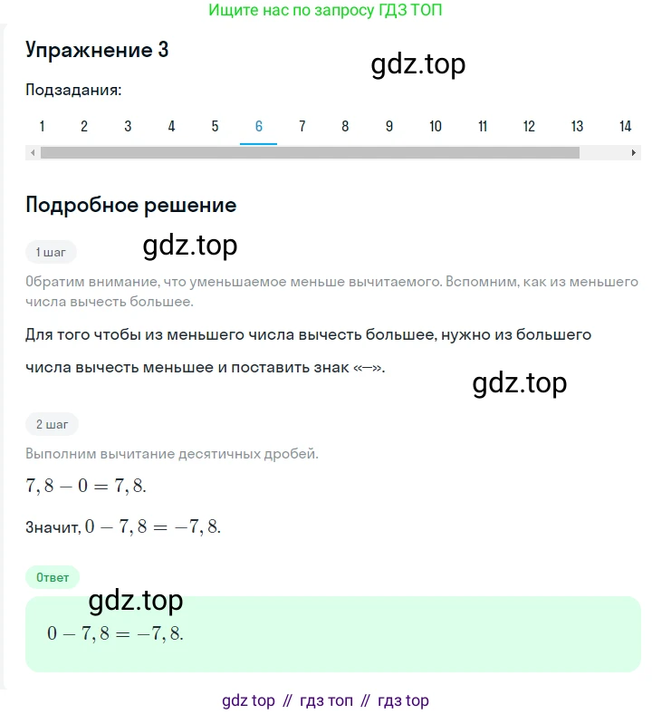 ГДЗ Алгебра, 7 класс Учебник, авторы: Мерзляк Аркадий Григорьевич, Полонский Виталий Борисович, Якир Михаил Семёнович, издательство Просвещение, Москва, 2023, голубого цвета, страница 6, номер 10, Решение 2 (продолжение 6)
