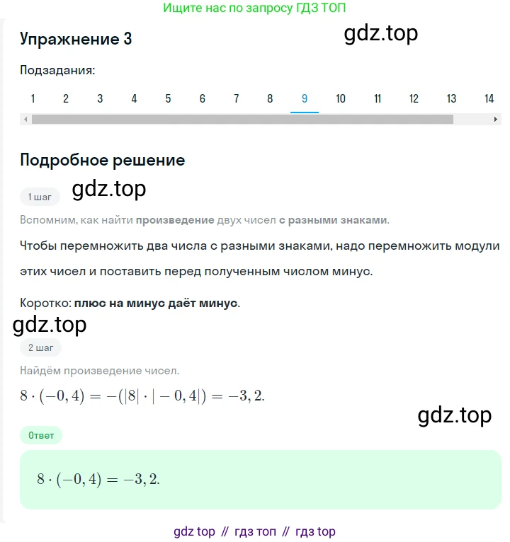 ГДЗ Алгебра, 7 класс Учебник, авторы: Мерзляк Аркадий Григорьевич, Полонский Виталий Борисович, Якир Михаил Семёнович, издательство Просвещение, Москва, 2023, голубого цвета, страница 6, номер 10, Решение 2 (продолжение 9)
